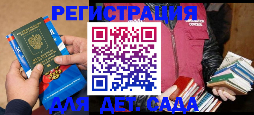 прописка иностранных граждан в Нюрбе