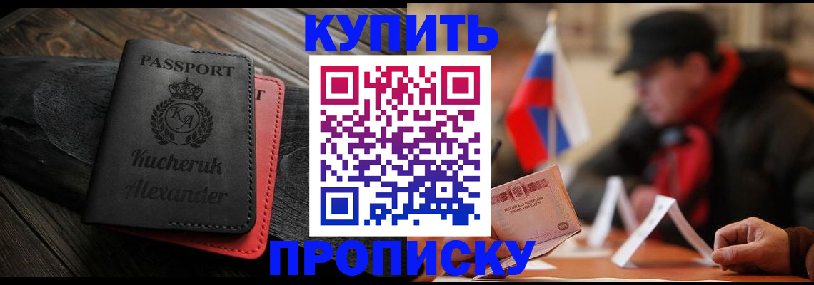 временная регистрация купить в Нюрбе